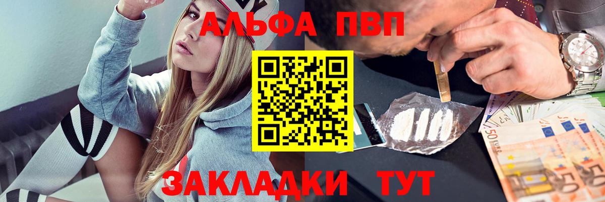 Советский  А ПВП Соль  Alpha-PVP VHQ  Вход с VPN 