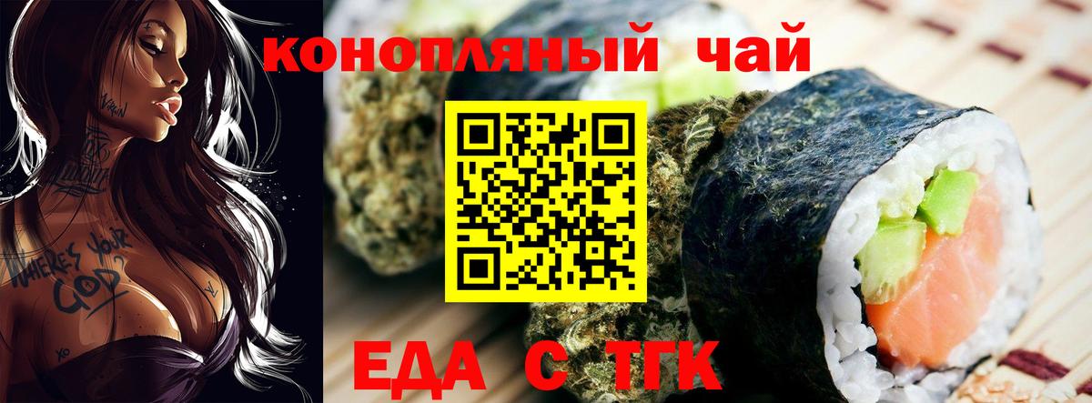 Печенье с ТГК конопля  Вход с VPN  Советский 