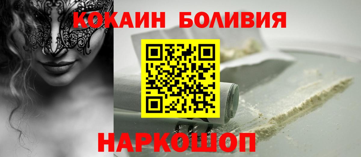 COCAIN 99%  Кокаин Columbia  Советский  Вход с VPN 