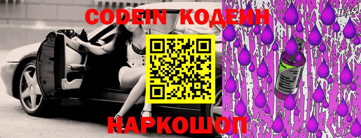 Кодеиновый сироп Lean напиток Lean (лин)  Вход с VPN  Кодеиновый сироп Lean напиток Lean (лин)  Советский 