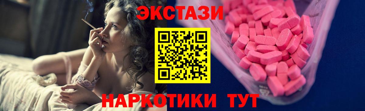 Ecstasy DUBAI Советский