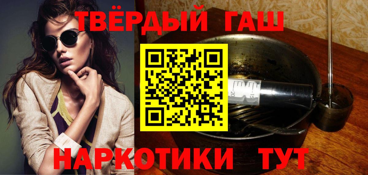 Советский  ГАШИШ  Вход с VPN  ГАШИШ убойный 