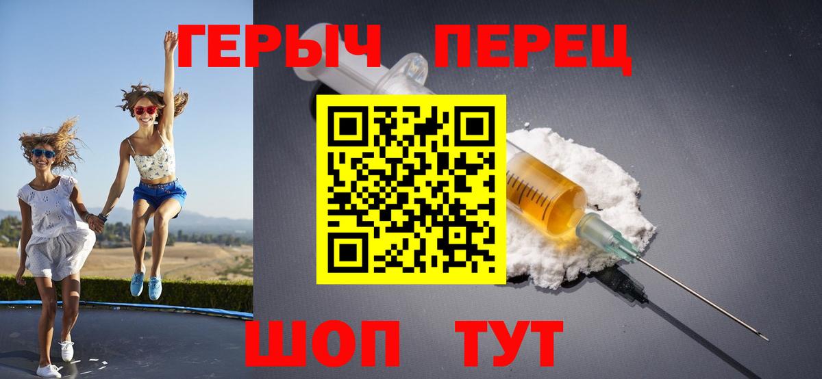 Героин Heroin  Вход с VPN  Советский 