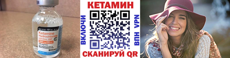 Кетамин VHQ  закладка  Советский 