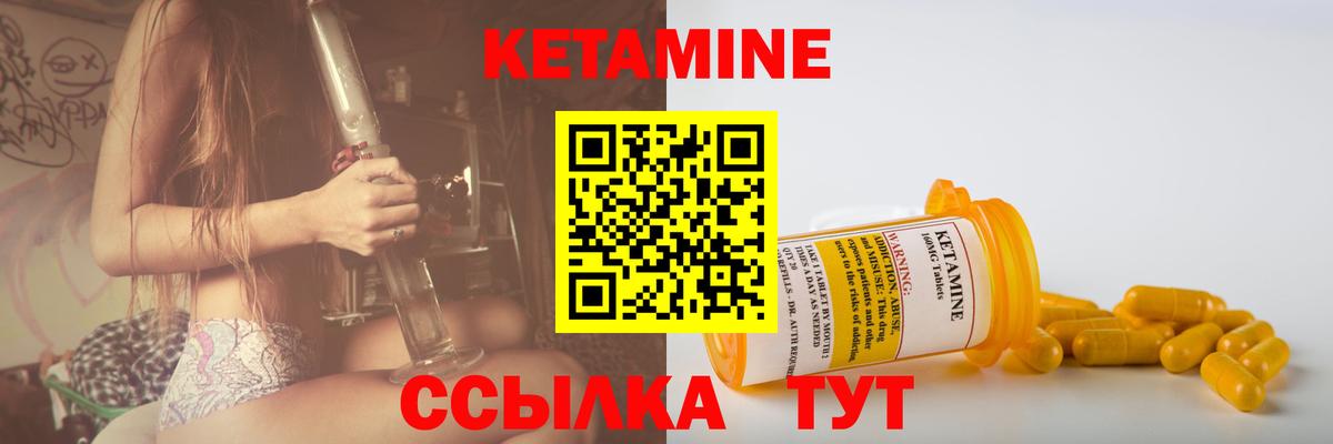 КЕТАМИН VHQ  Вход с VPN  Советский  КЕТАМИН VHQ 
