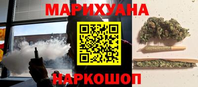 каннабис Рыбинск