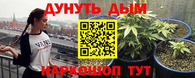 каннабис Рыбинск