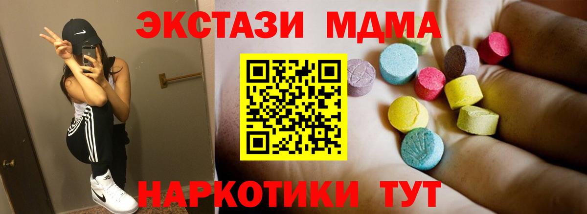 MDMA Molly  MDMA молли  МДМА  Вход с VPN  Советский 