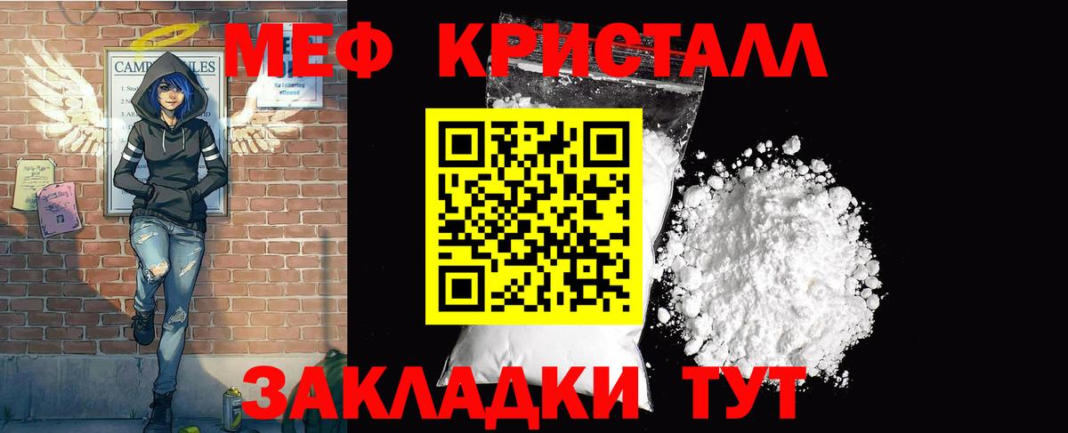Мефедрон mephedrone  Меф VHQ  Вход с VPN  Советский 