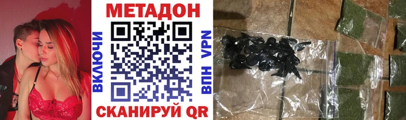 Метадон кристалл  Советский 