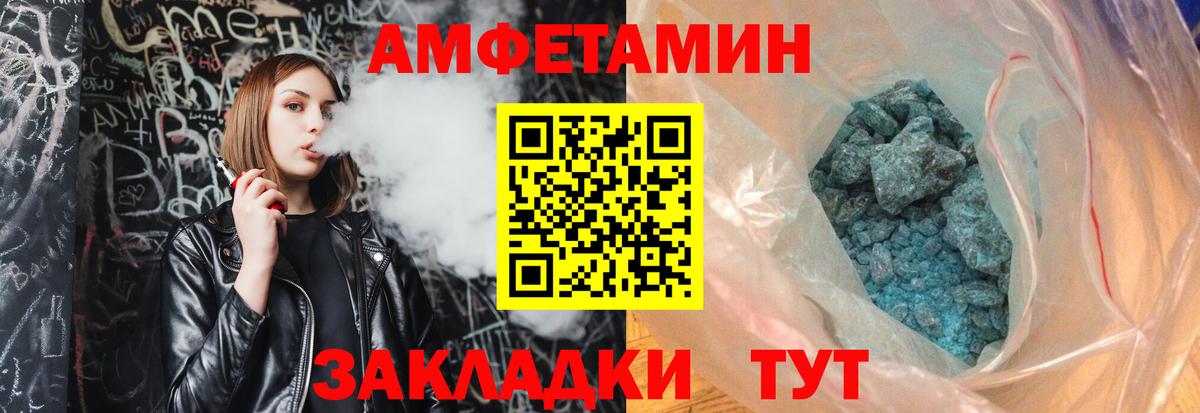 Первитин Methamphetamine  Вход с VPN  Советский 