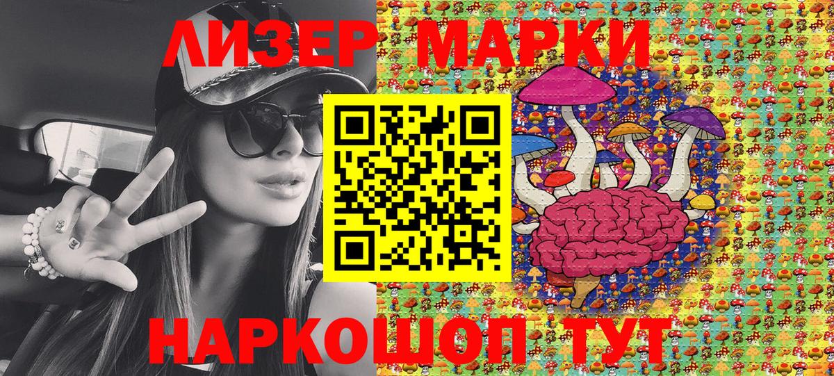 Марки NBOMe 1,8мг Советский