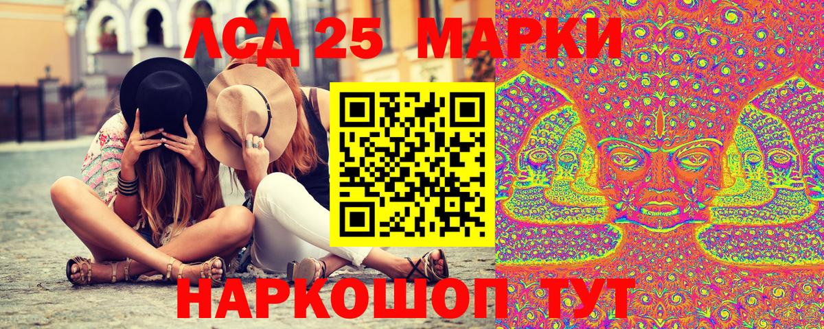 Марки 25I-NBOMe 1,8мг  Вход с VPN  Советский 